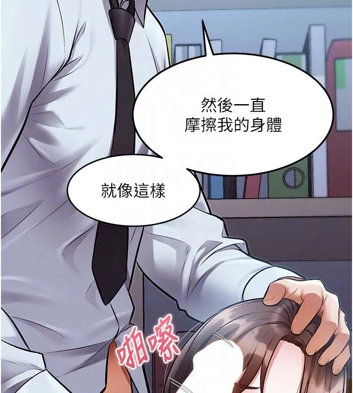 特色新視界第52話-重現性騷擾場面