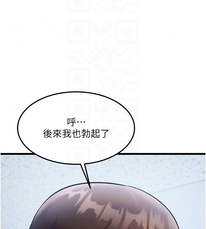 特色新视界第52話-重現性騷擾場面