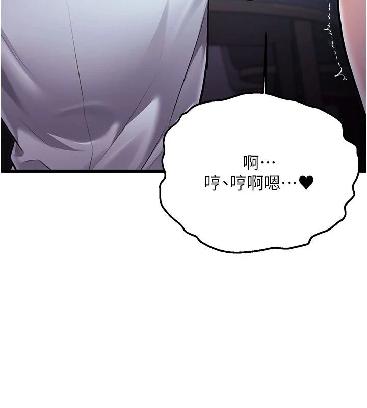 特色新视界第52話-重現性騷擾場面