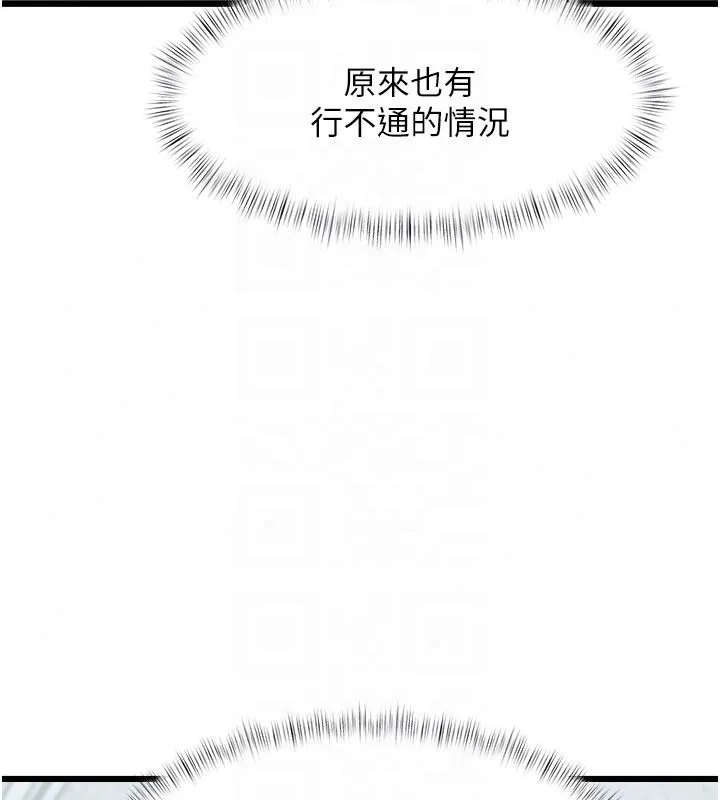 特色新視界第52話-重現性騷擾場面