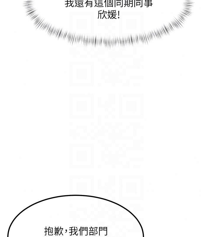 特色新视界第52話-重現性騷擾場面
