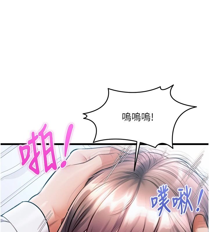 特色新视界第52話-重現性騷擾場面