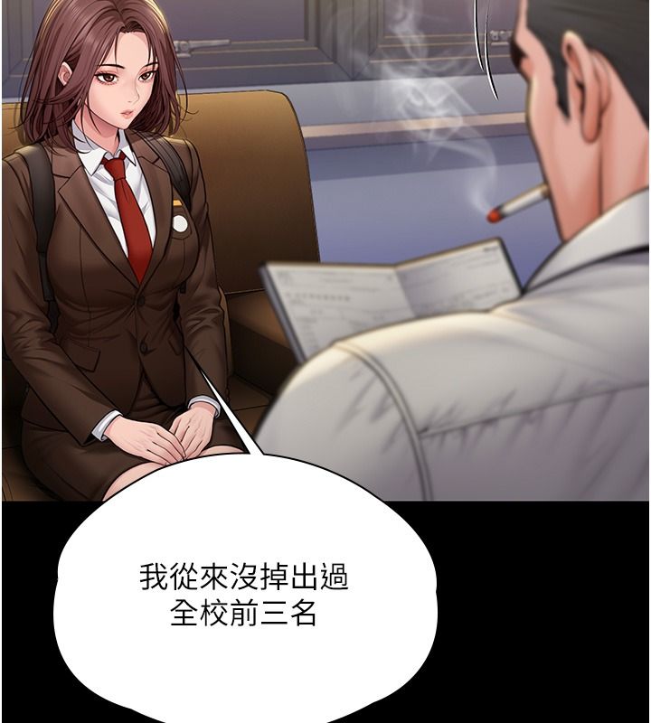 守护妳第45話-鮮肉男友的背叛