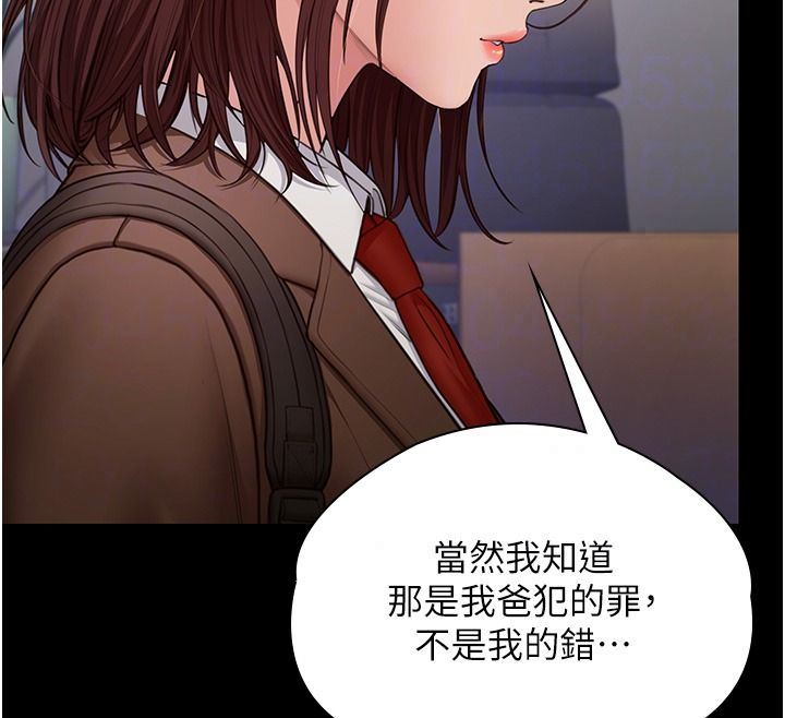 守护妳第45話-鮮肉男友的背叛