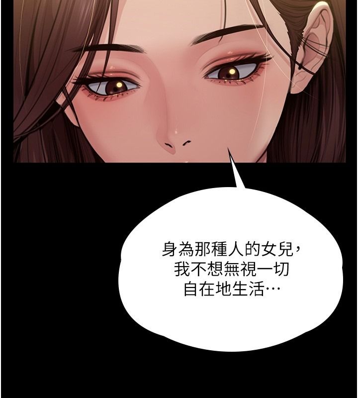 守护妳第45話-鮮肉男友的背叛