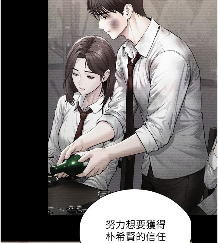 守护妳第45話-鮮肉男友的背叛