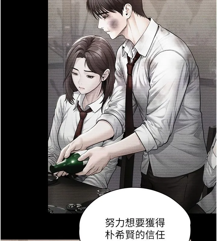 守護妳第45話-鮮肉男友的背叛