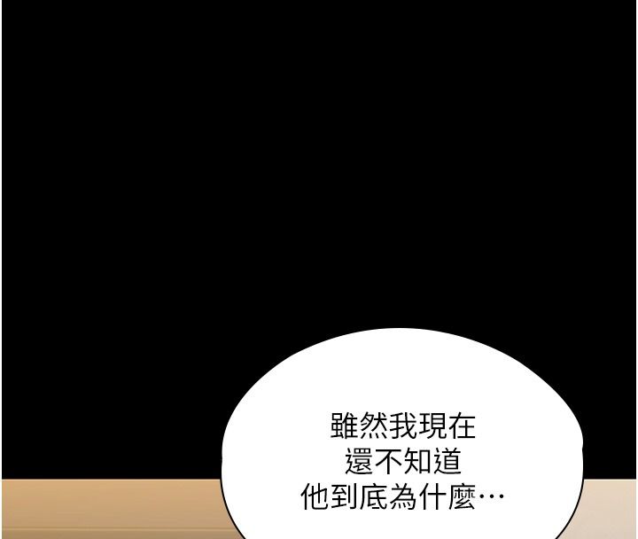 守护妳第45話-鮮肉男友的背叛