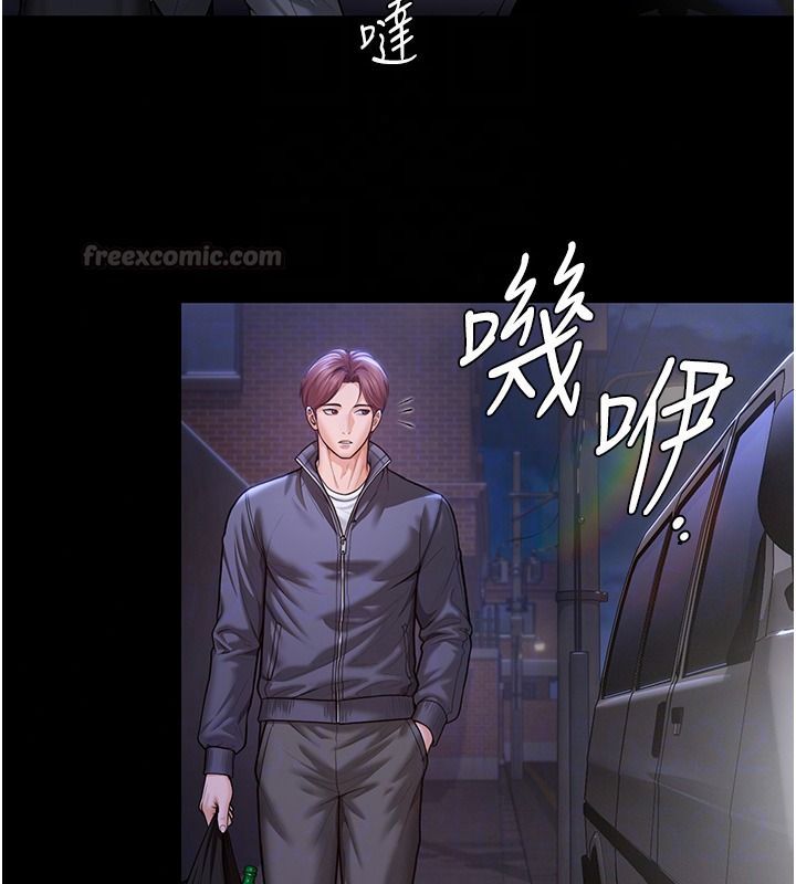 守护妳第45話-鮮肉男友的背叛