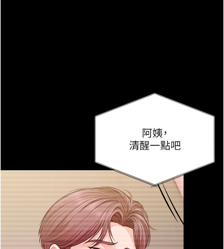 守护妳第45話-鮮肉男友的背叛