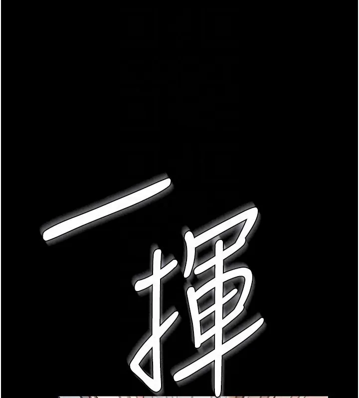 守護妳第45話-鮮肉男友的背叛