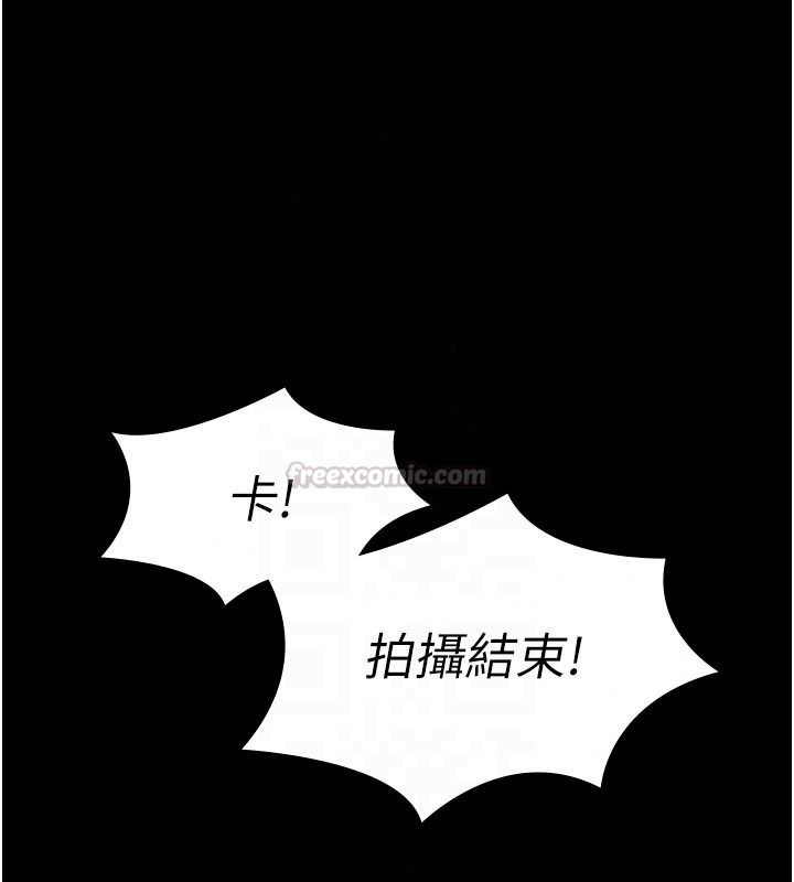 守护妳第45話-鮮肉男友的背叛