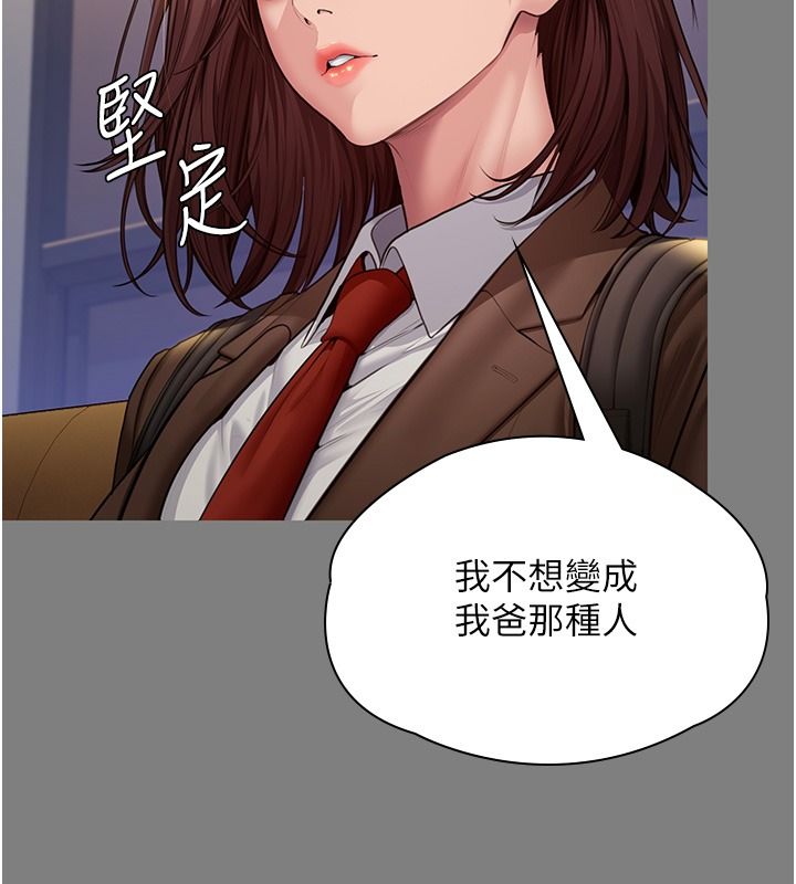守护妳第45話-鮮肉男友的背叛