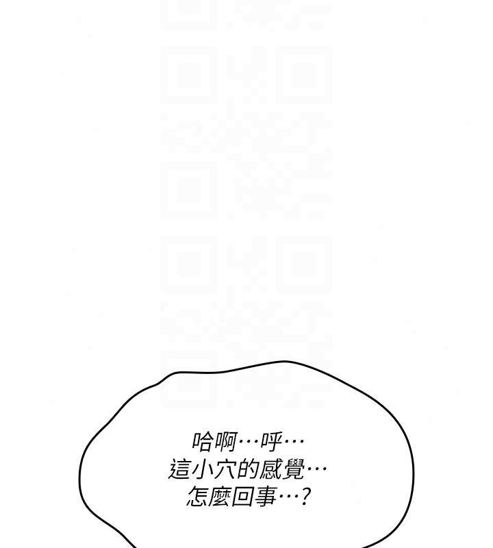 诅咒性转物语第41話-任務:讓工讀生看裸體