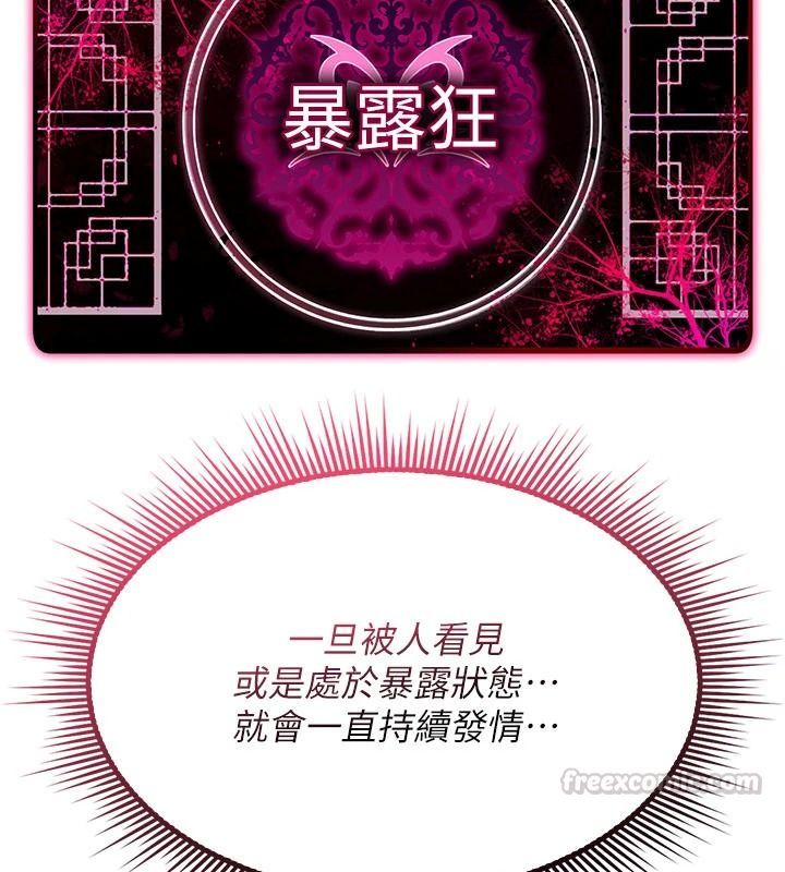 诅咒性转物语第41話-任務:讓工讀生看裸體