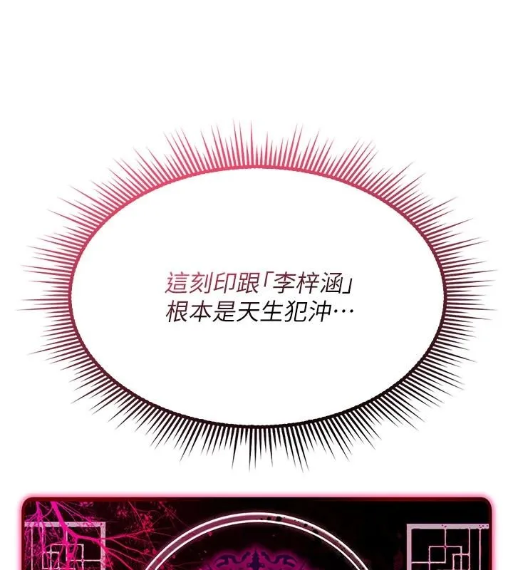 詛咒性轉物語第41話-任務:讓工讀生看裸體