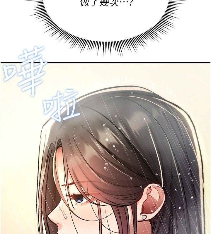诅咒性转物语第41話-任務:讓工讀生看裸體