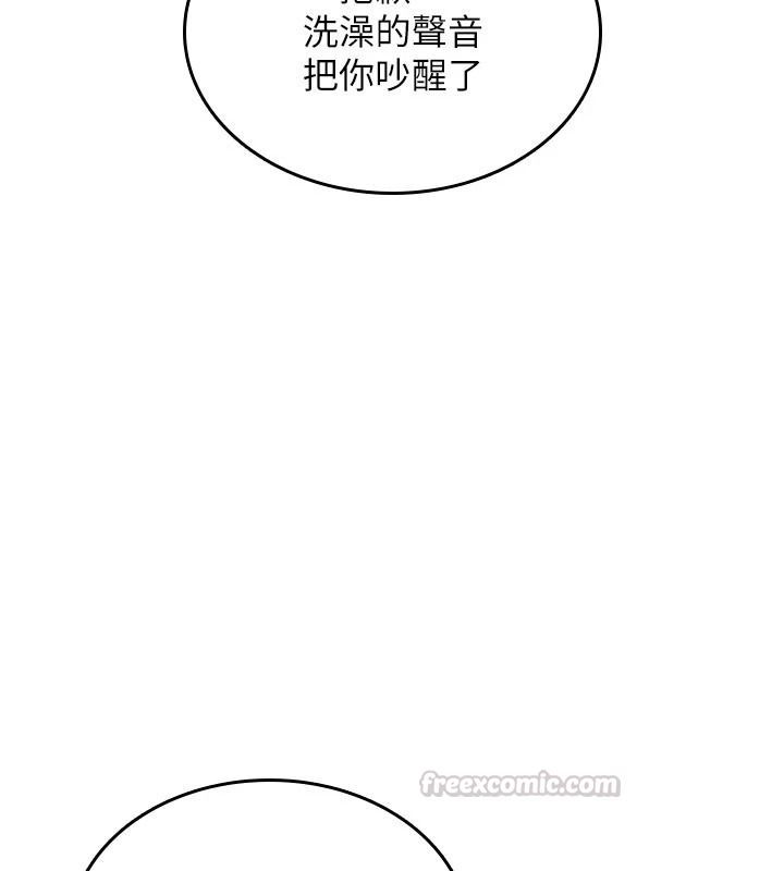 诅咒性转物语第41話-任務:讓工讀生看裸體
