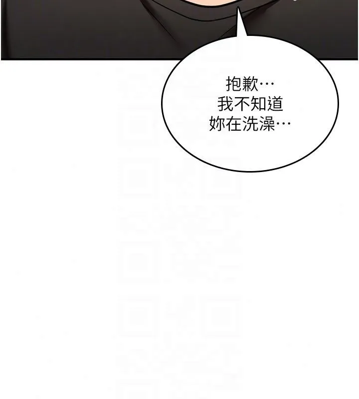 詛咒性轉物語第41話-任務:讓工讀生看裸體