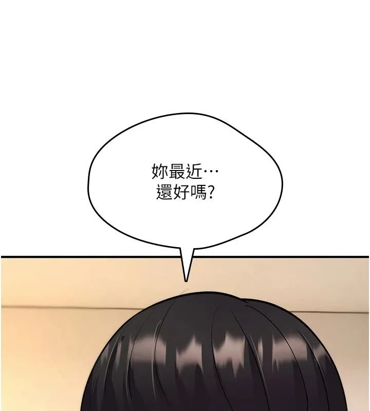 詛咒性轉物語第41話-任務:讓工讀生看裸體