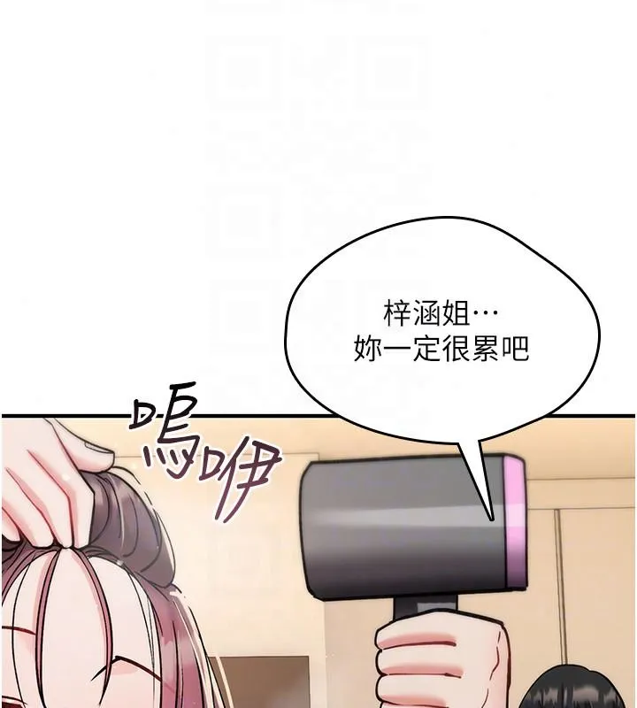 詛咒性轉物語第41話-任務:讓工讀生看裸體