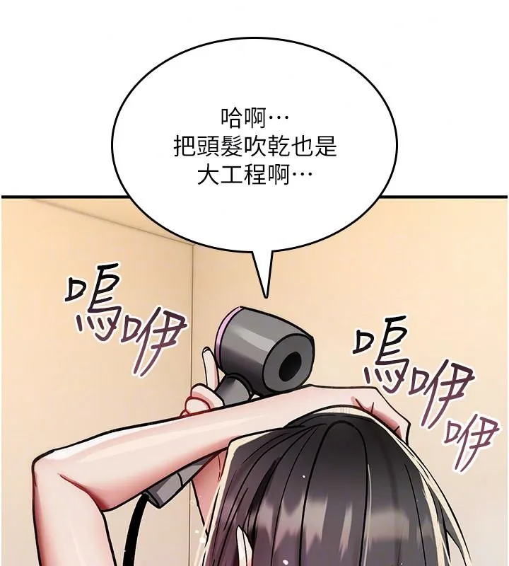 詛咒性轉物語第41話-任務:讓工讀生看裸體