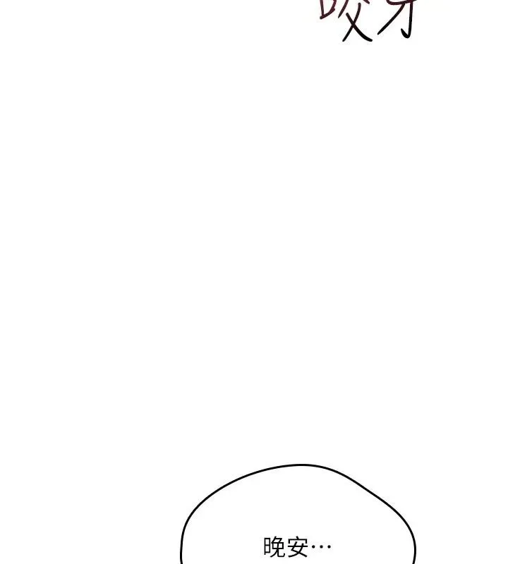 詛咒性轉物語第41話-任務:讓工讀生看裸體