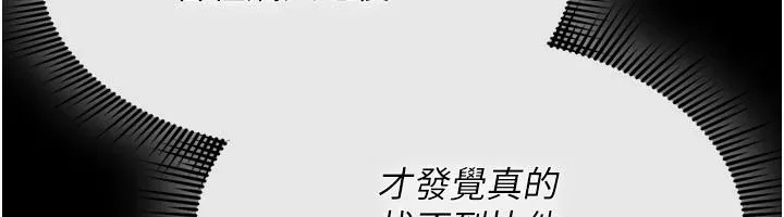 詛咒性轉物語第41話-任務:讓工讀生看裸體