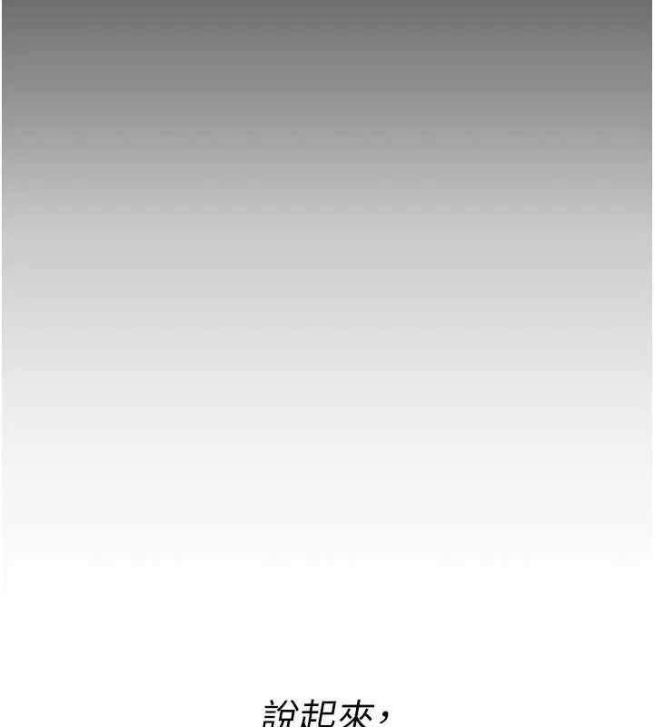 詛咒性轉物語第41話-任務:讓工讀生看裸體