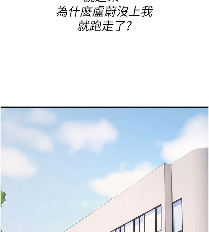 诅咒性转物语第41話-任務:讓工讀生看裸體