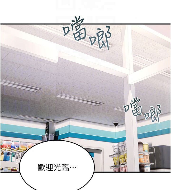 诅咒性转物语第41話-任務:讓工讀生看裸體