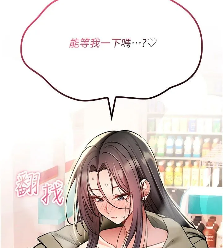 詛咒性轉物語第41話-任務:讓工讀生看裸體