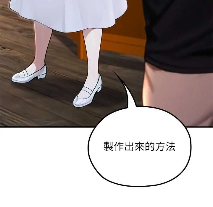 异世界骑士团长第81話