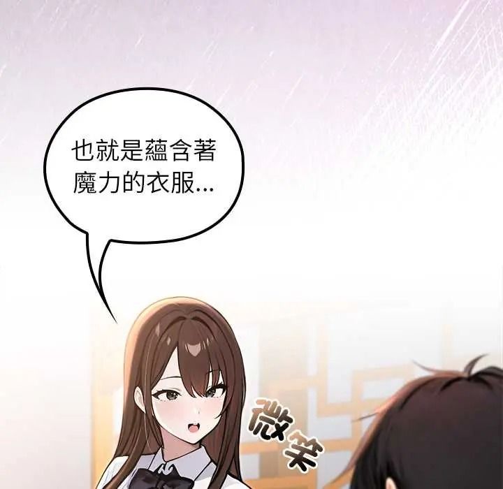异世界骑士团长第81話