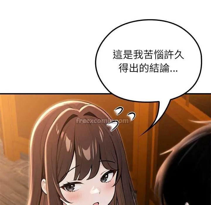 异世界骑士团长第81話