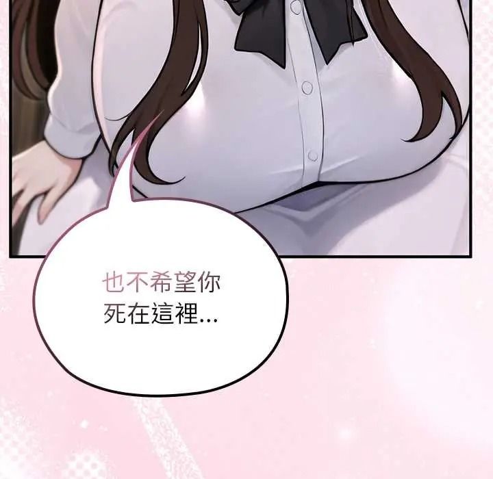 异世界骑士团长第81話