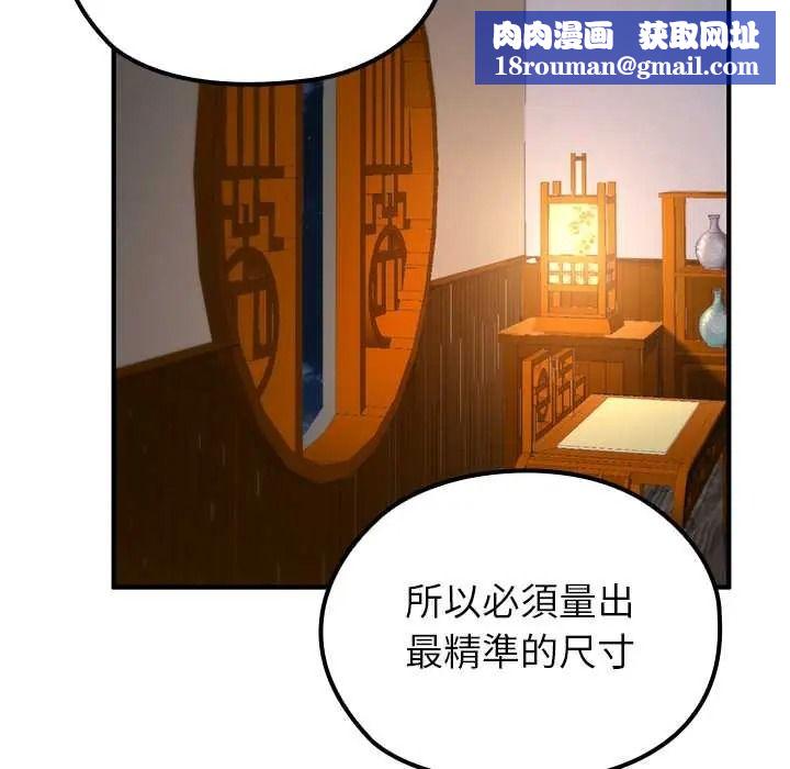 异世界骑士团长第81話