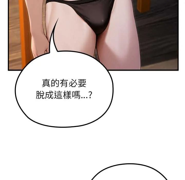 异世界骑士团长第81話