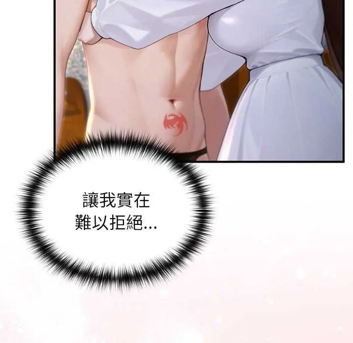 异世界骑士团长第81話
