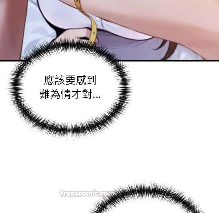 异世界骑士团长第81話
