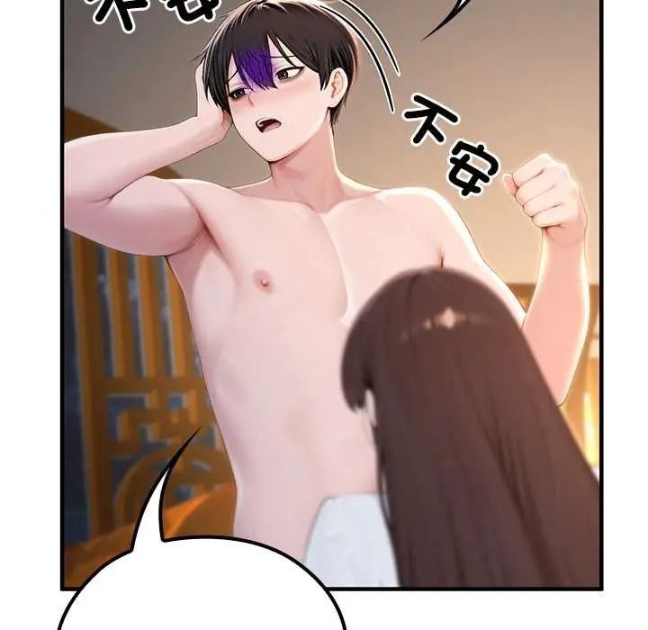 异世界骑士团长第81話