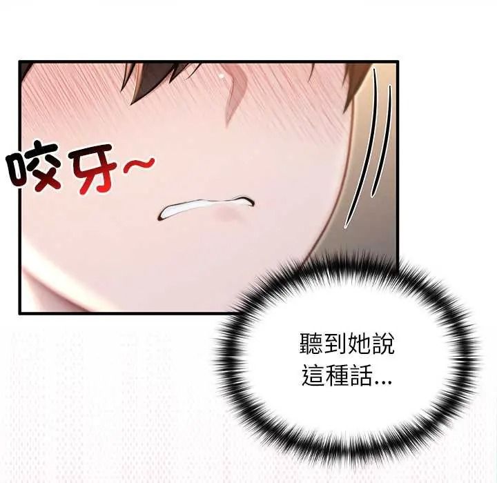异世界骑士团长第81話