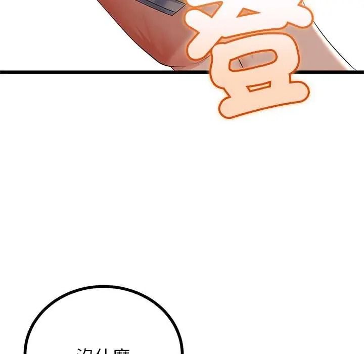 与初恋的以外同居第79話