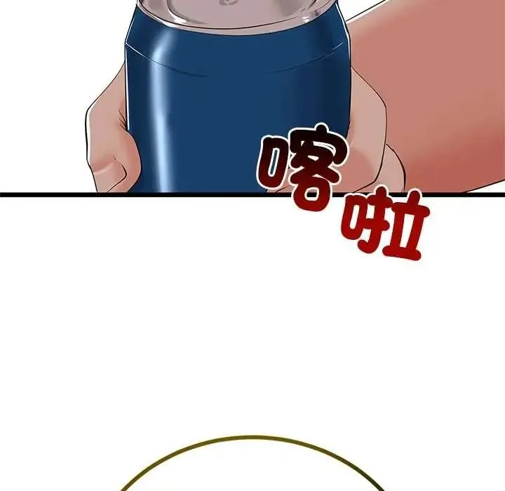 與初戀的以外同居第79話