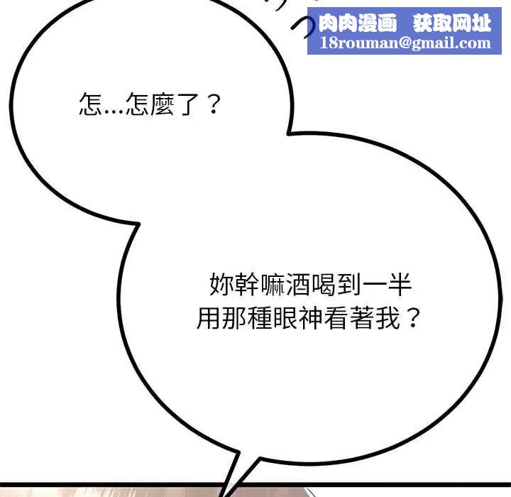 与初恋的以外同居第79話