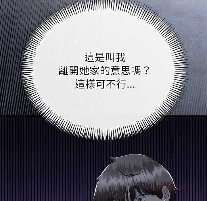 与初恋的以外同居第79話