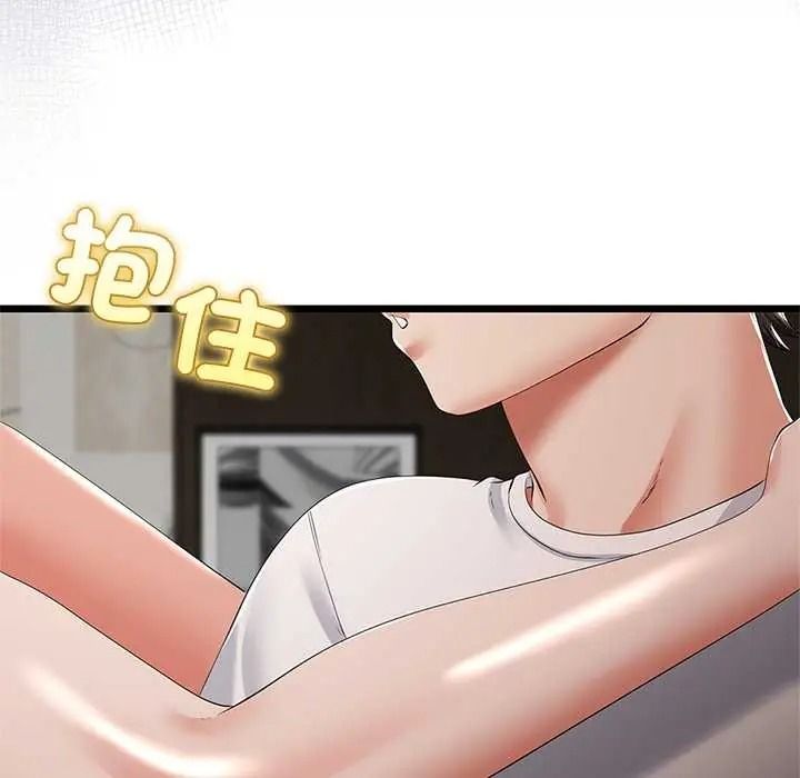 与初恋的以外同居第79話