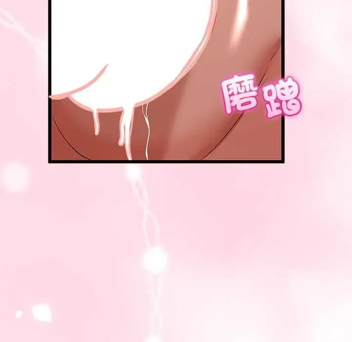與初戀的以外同居第79話