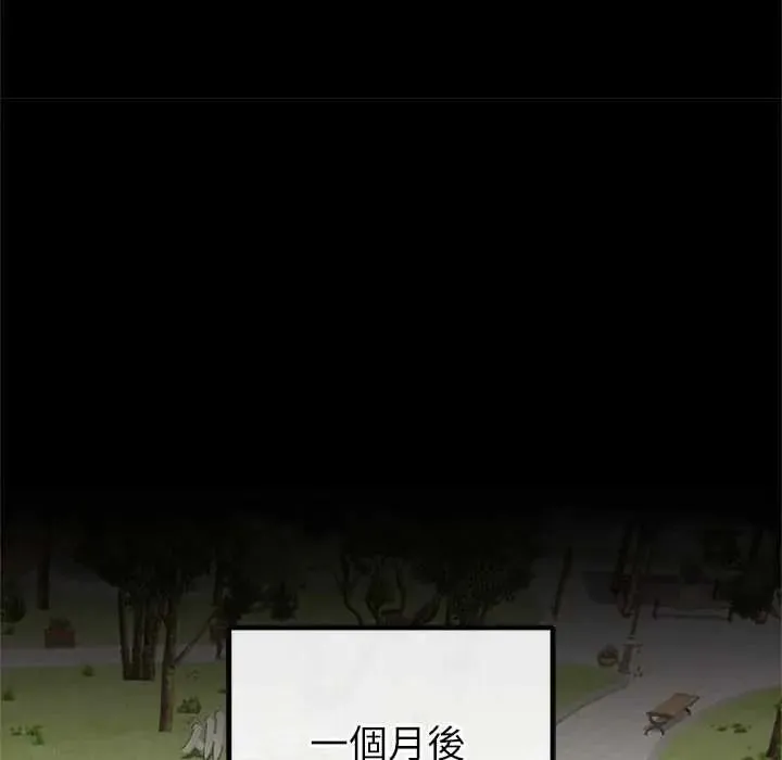 與初戀的以外同居第79話