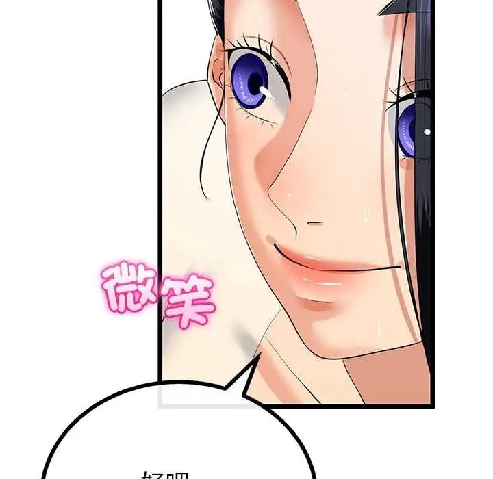 与初恋的以外同居第79話